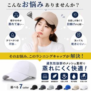 ランニング キャップ レディース メンズ メッ...の詳細画像3