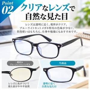 訳あり JSOI検査済 ブルーライトカットメガ...の詳細画像5
