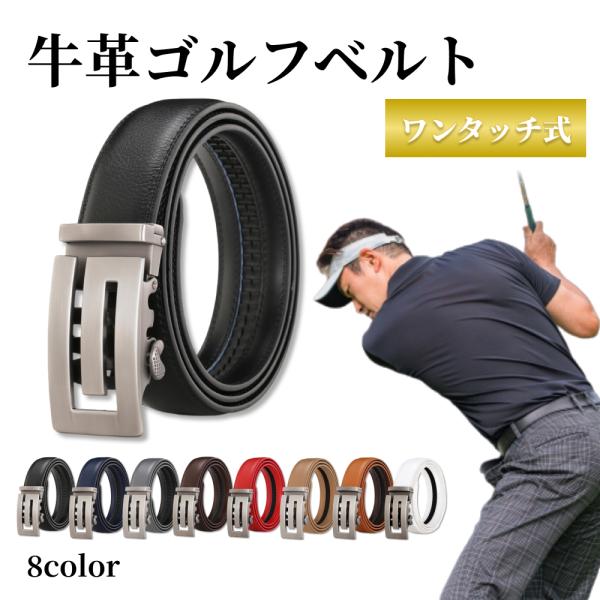 ゴルフ ベルト メンズ オートロック 穴無し 簡単着脱 Gモチーフ フリー 無段階 自動 ロック 調...