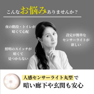 人感センサーライト LED センサーライト 室...の詳細画像2