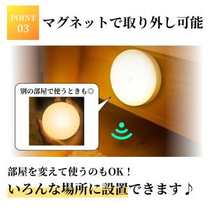 人感センサーライト LED センサーライト 室...の詳細画像5