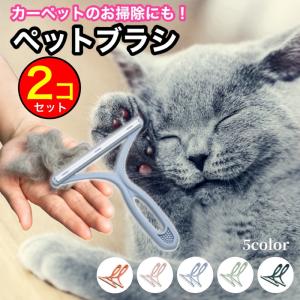 ペットブラシ 猫 犬 ペットクリーナー 毛玉取り 抜け毛 カーペット ソファー キャットタワー 掃除