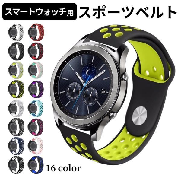 腕時計ベルト スマートウォッチベルト 20mm 22mm 時計ベルト スマートウォッチ シリコン ス...