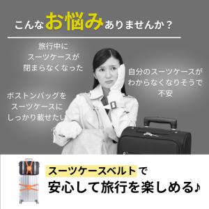 スーツケースベルト ゴム 旅行 キャリーバッグ...の詳細画像2