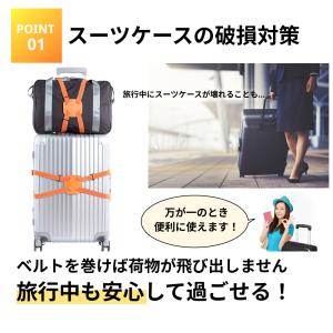 スーツケースベルト ゴム 旅行 キャリーバッグ...の詳細画像3