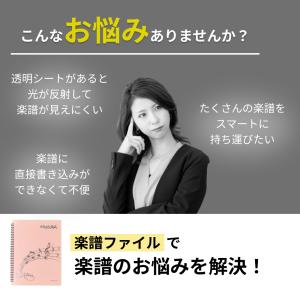 楽譜ファイル 楽譜入れファイル 譜面ファイル ...の詳細画像2