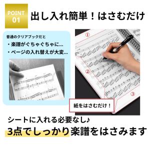 楽譜ファイル 楽譜入れファイル 譜面ファイル ...の詳細画像3
