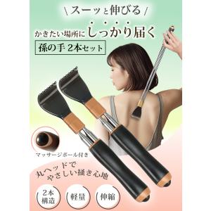 孫の手 伸縮 2本セット まごのて 痛くない ...の詳細画像2