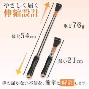 孫の手 伸縮 2本セット まごのて 痛くない ...の詳細画像5