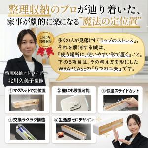 【整理収納アドバイザー監修】 ラップカッター ...の詳細画像2