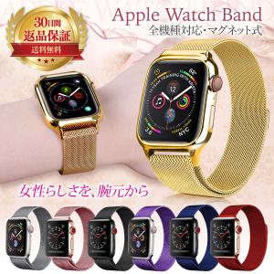 アップルウォッチ ステンレス バンド マグネット...の商品画像