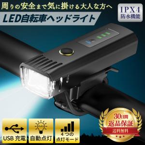 自転車ライト usb充電 自動点灯 明るい 最強 led 防水 固定用ゴム