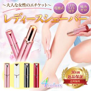 シェーバー 女性 レディースシェーバー vio 顔 全身 脇