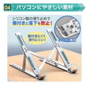 ノートパソコンスタンド 折りたたみ PCスタン...の詳細画像5