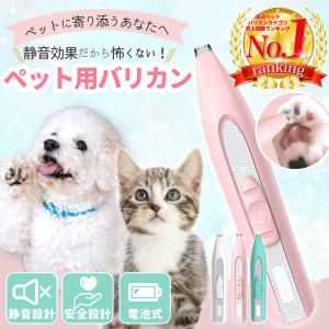 ペット バリカン 足裏 業務用 犬用 猫 静音 プロ用 手動