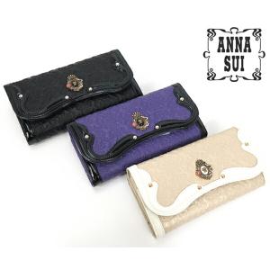 アナスイ 財布[ANNA SUI] セルパン 口金 長財布[316110]｜ace-web