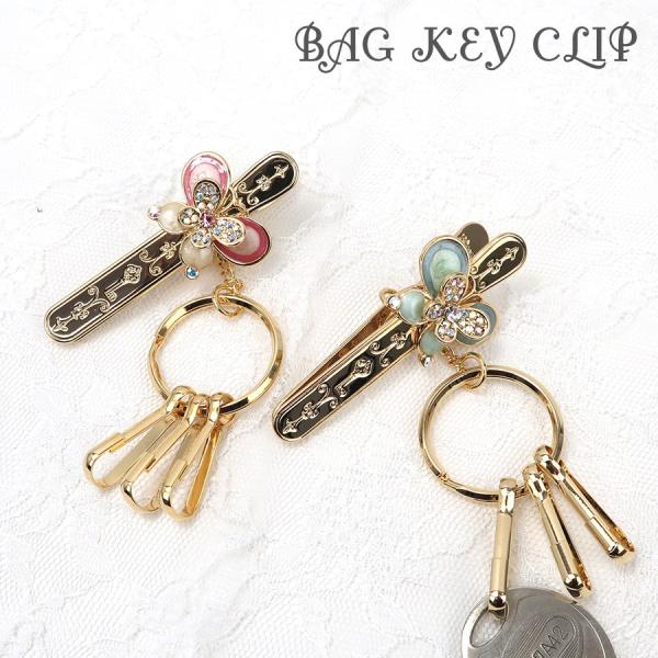 3carat 小物 レディース チャーム 蝶 バッグキークリップ cl-12 ladies 贈り物