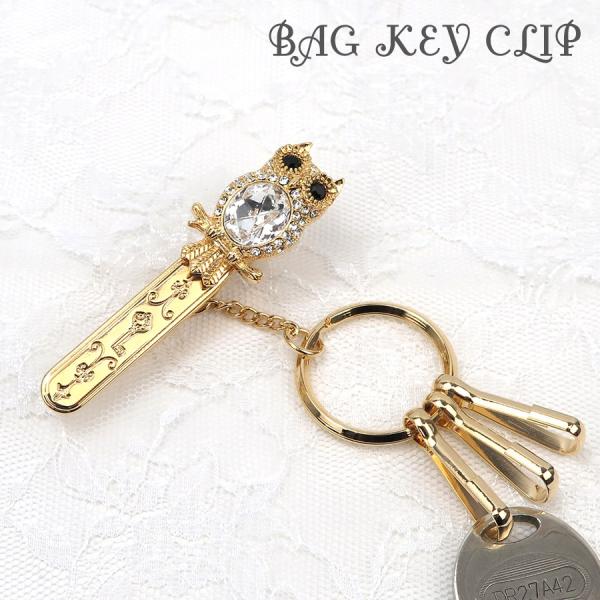 3carat 小物 レディース チャーム フクロウ バッグキークリップ cl-42 ladies 贈...
