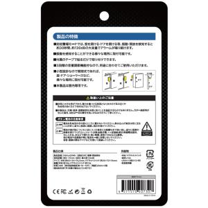 「侵入防止!」大音量警報130dB アイシンア...の詳細画像1