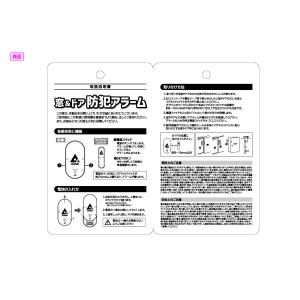 「侵入防止!」大音量警報130dB アイシンア...の詳細画像2