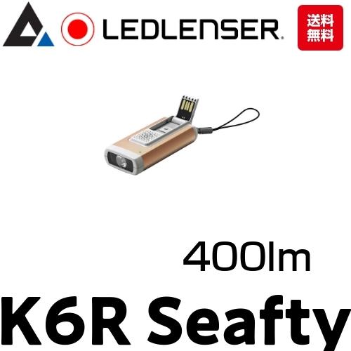 「K6R  Safety　Gold」LEDLENSER　レッドレンザー　LEDライト＋ブザー音  充...