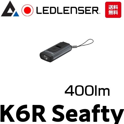 「K6R  Safety　Gray」LEDLENSER　レッドレンザー　LEDライト＋ブザー音  充...