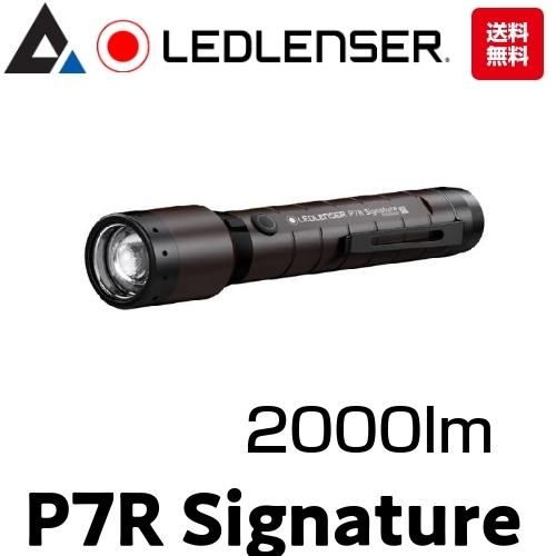 「P7R Signatue」LEDLENSER　レッドレンザー　LEDライト　充電式