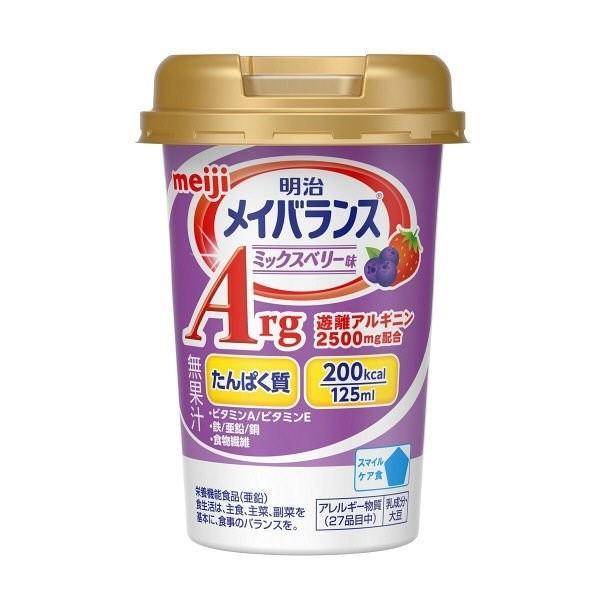 (株)明治メイバランス Arg Miniカップ ミックスベリー味 125mL