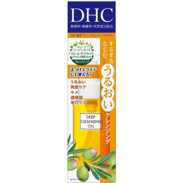 (株)DHC 薬用ディープクレンジングオイル SS 70mL 【医薬部外品】 返品キャンセル不可
