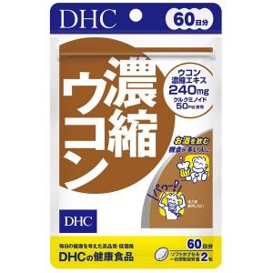 《DHC》 濃縮ウコン 60日分 120粒 (健康食品) 返品キャンセル不可｜ace