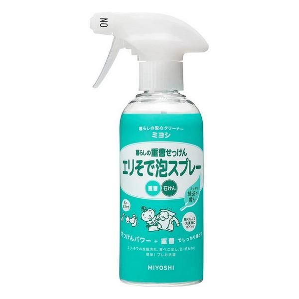 ミヨシ石鹸(株) 暮らしの重曹せっけん エリそで泡スプレー 本体 280mL