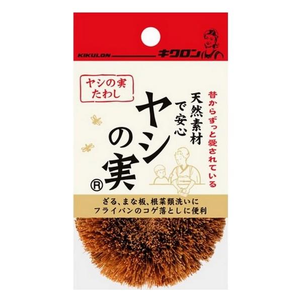《キクロン》 ヤシの実たわし 1個