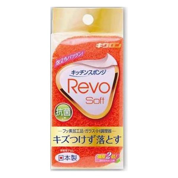 《キクロン》 レボソフト オレンジ 1個