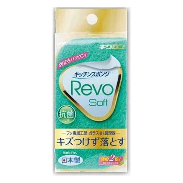 《キクロン》 キッチンスポンジ レボソフト グリーン 1個