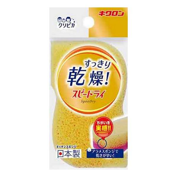 《キクロン》 クリピカ スピードライ 1個