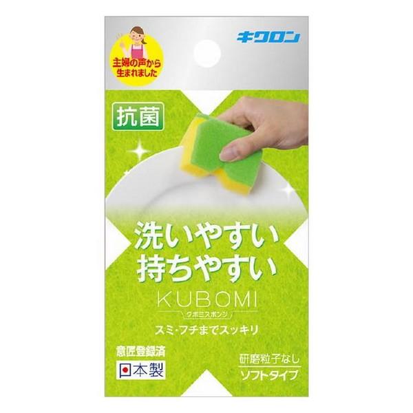 《キクロン》 クボミスポンジ グリーン 1個