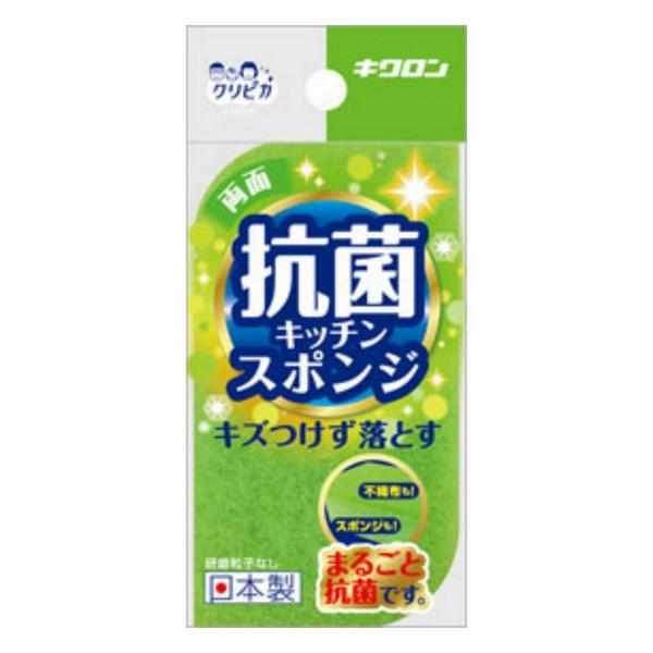 《キクロン》 クリピカ 抗菌スポンジ 1個