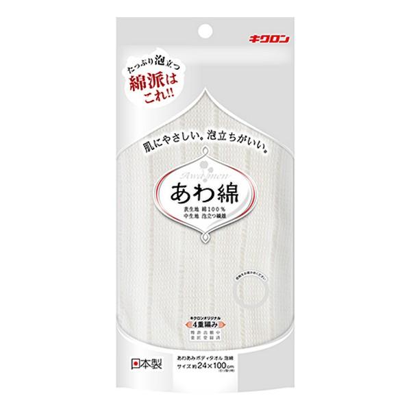 キクロン(株) あわあみ ボディタオル泡綿 しろ 1枚