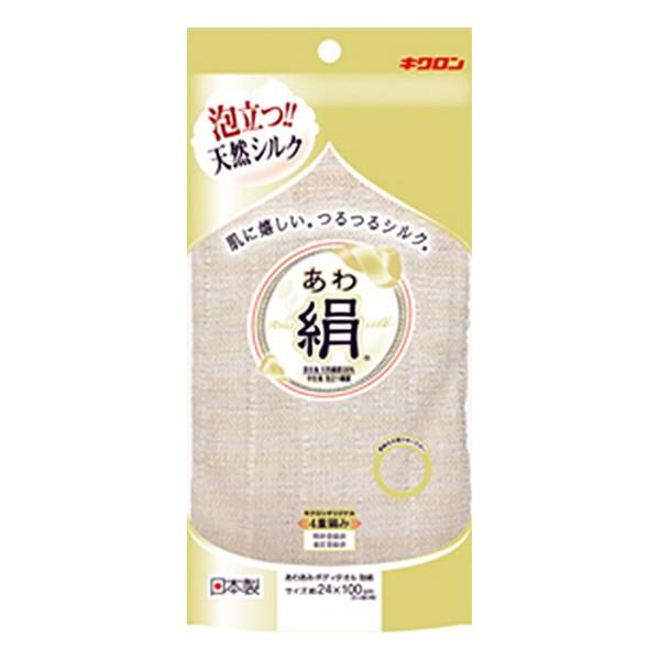 キクロン(株) あわあみ ボディタオル泡絹 1枚