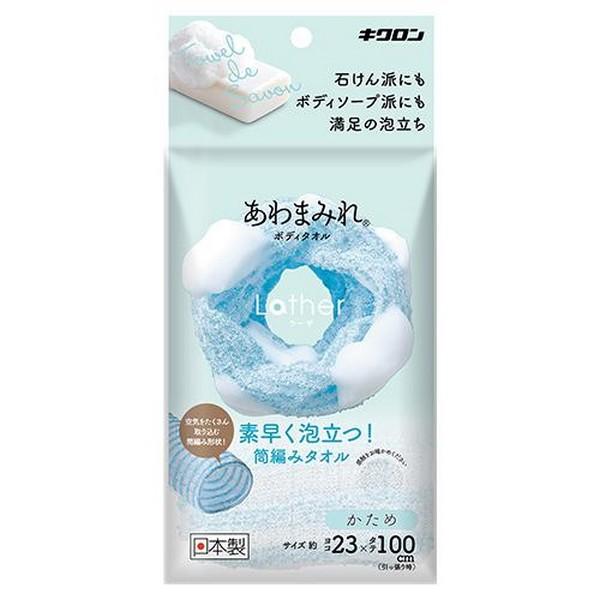 キクロン(株) あわまみれ ボディタオル ラーザ かため 1個