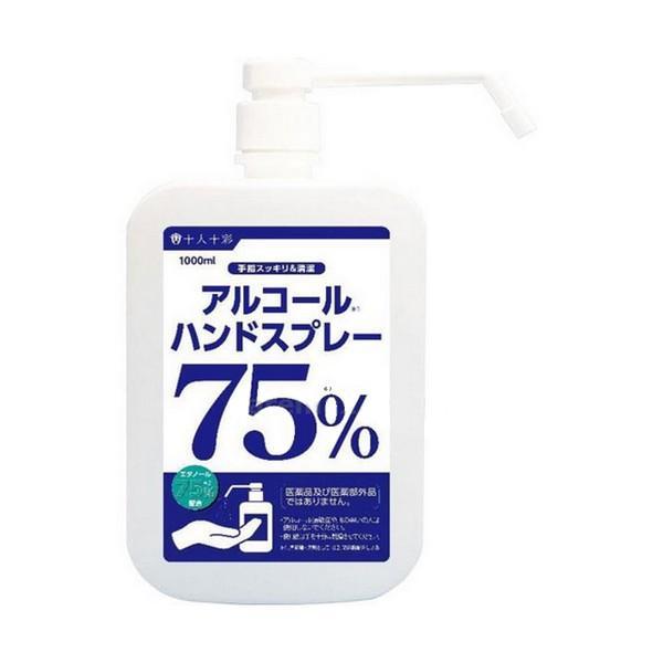 (株) 医食同源ドットコム アルコールハンドスプレー (保湿液) 1000ml