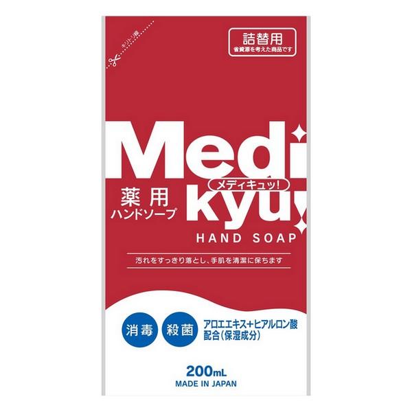 【医薬部外品】ロケット石鹸(株) 詰替用 ハンドソープメディキュ 200mL