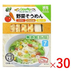 良品野菜そうめん（トマト・ほうれん草・プレーン） 180g（30g×6）×30 （1ケース）｜ace