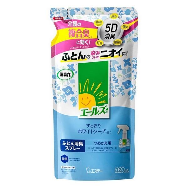 エステー(株) エールズ 介護家庭用 消臭力 ふとん消臭スプレー 詰め替え用(320ml)