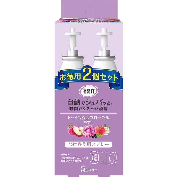 エステー(株) 消臭力 自動でシュパッと トゥインクルフローラルの香り つけかえ 39mL 2個セッ...