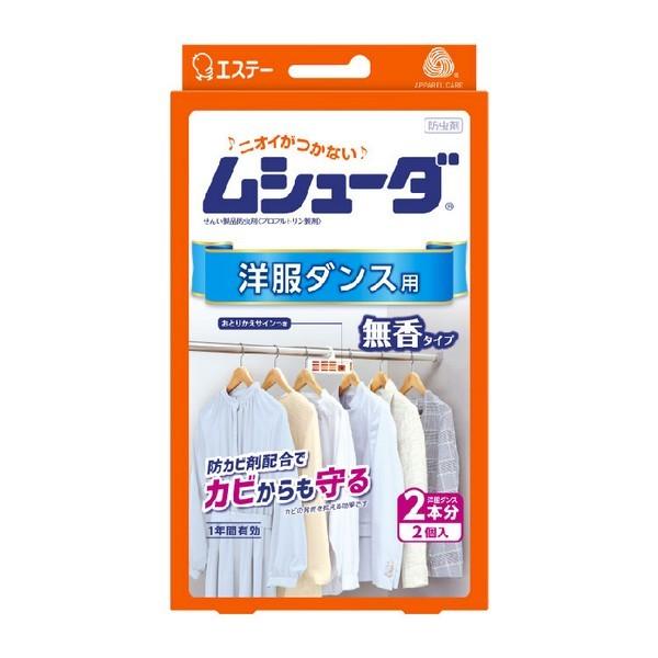 エステー(株) ムシューダ 1年間有効 洋服ダンス用 2個入 無香タイプ