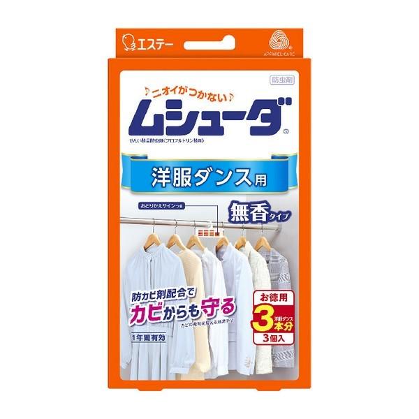 エステー(株) ムシューダ 1年間有効 洋服ダンス用 3個入 無香タイプ