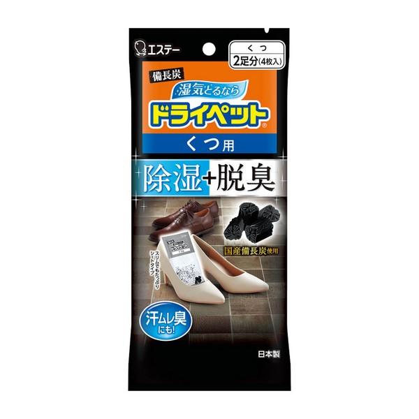 エステー(株) 備長炭ドライペット くつ用 21g×4枚（除湿剤）