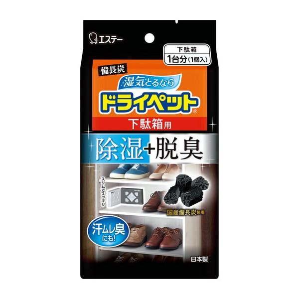 エステー(株) 備長炭ドライペット 下駄箱用 95g（除湿剤）