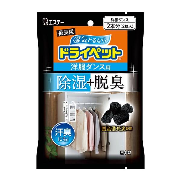 エステー(株) 備長炭ドライペット 洋服ダンス用 51g×2シート入（除湿剤）